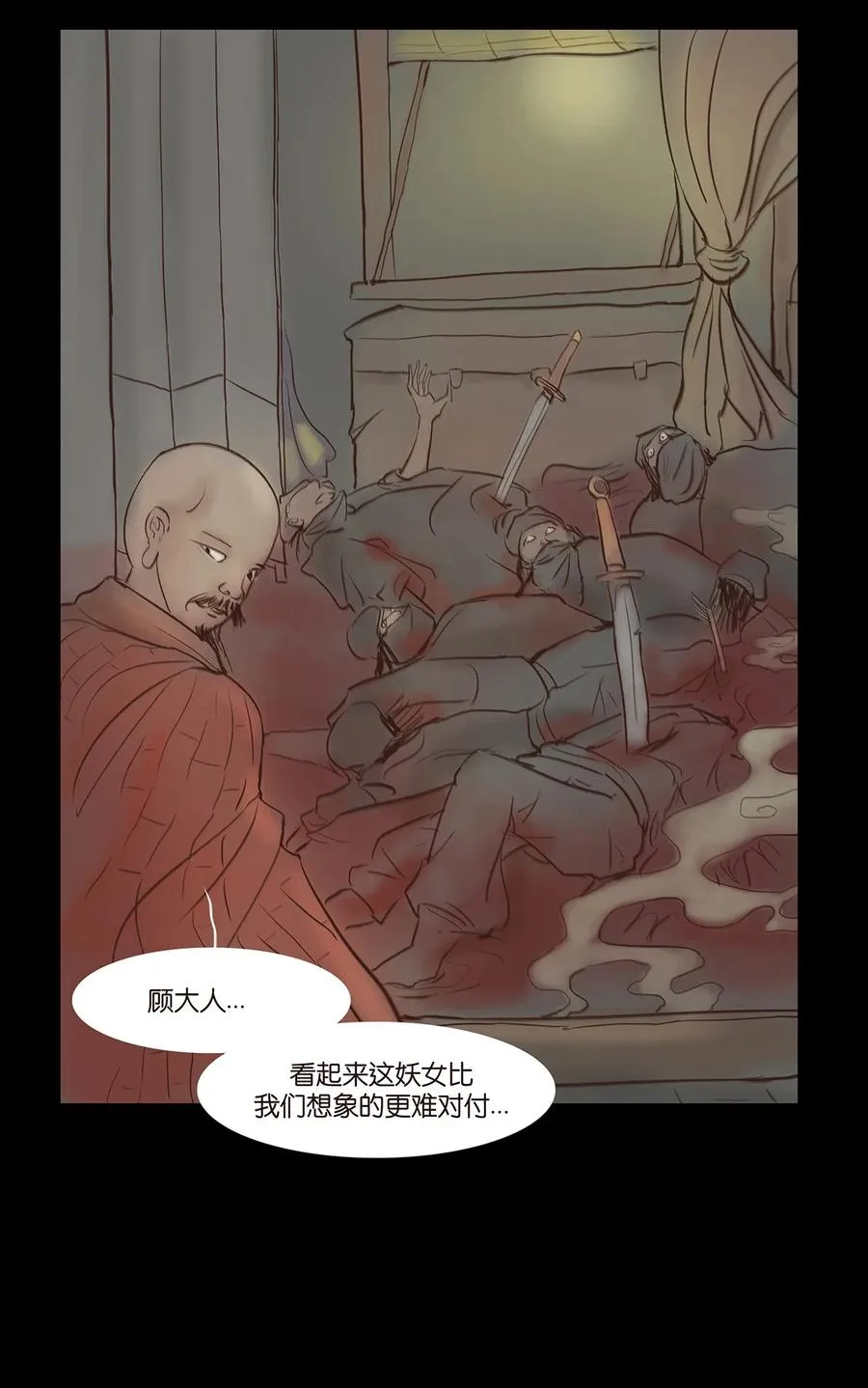 048 灭门 第8页