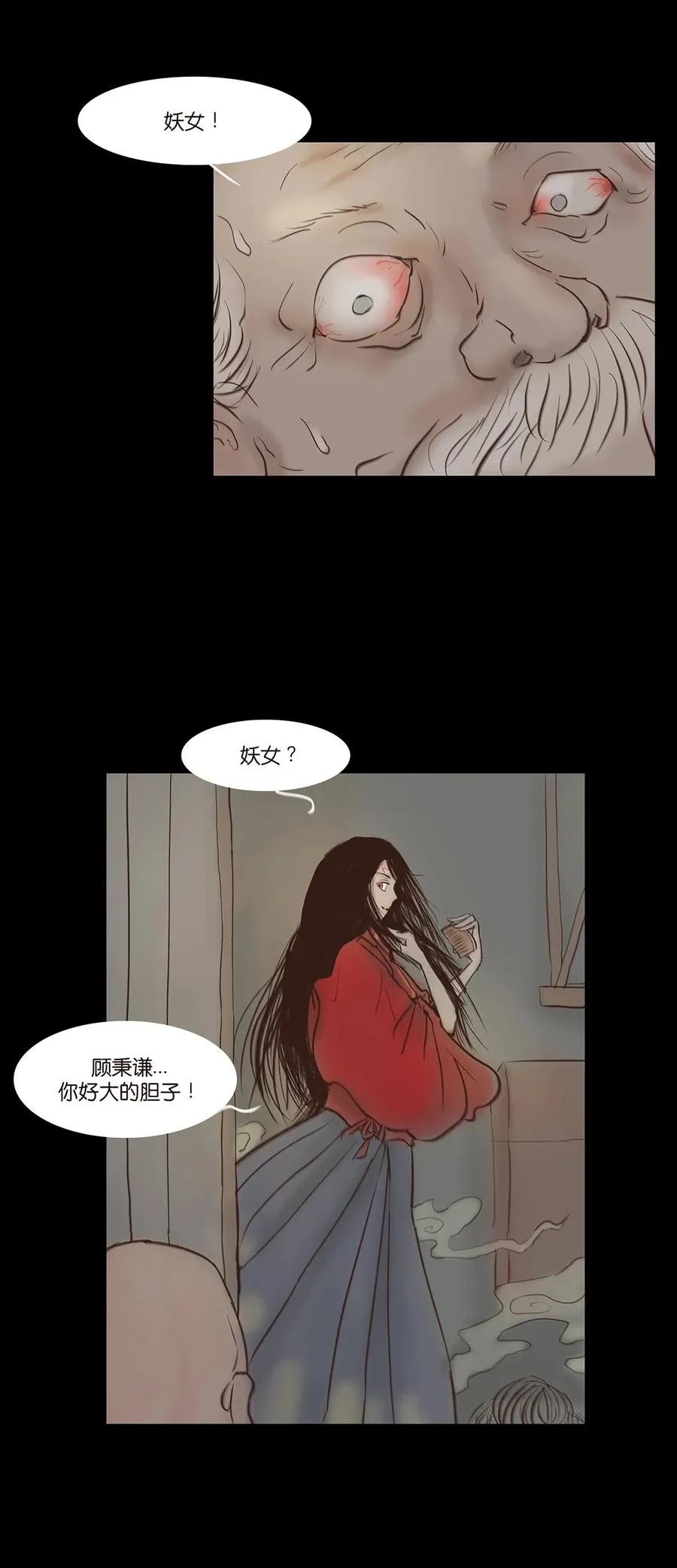 048 灭门 第12页