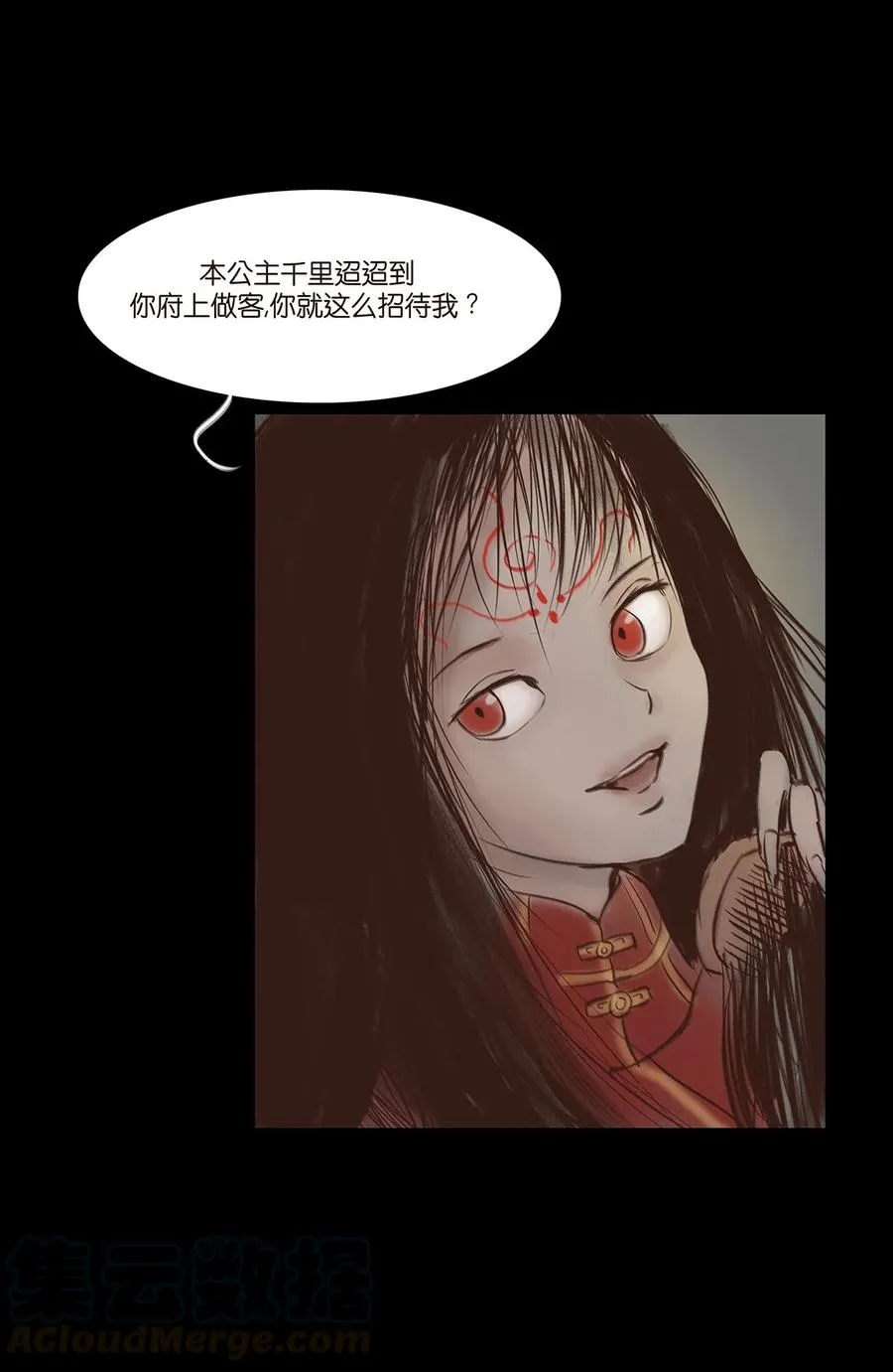 048 灭门 第13页