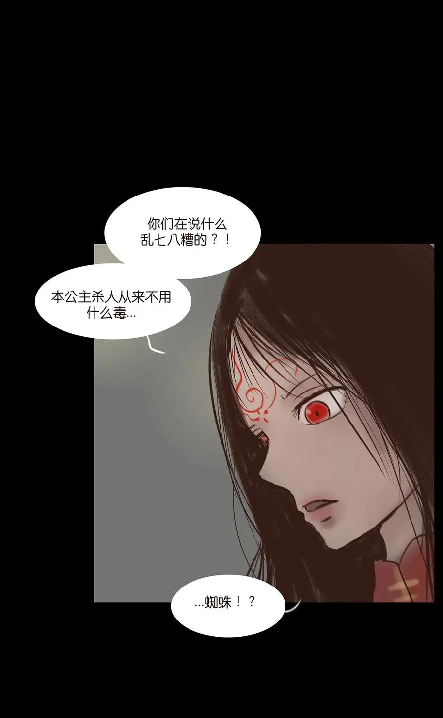 048 灭门 第15页
