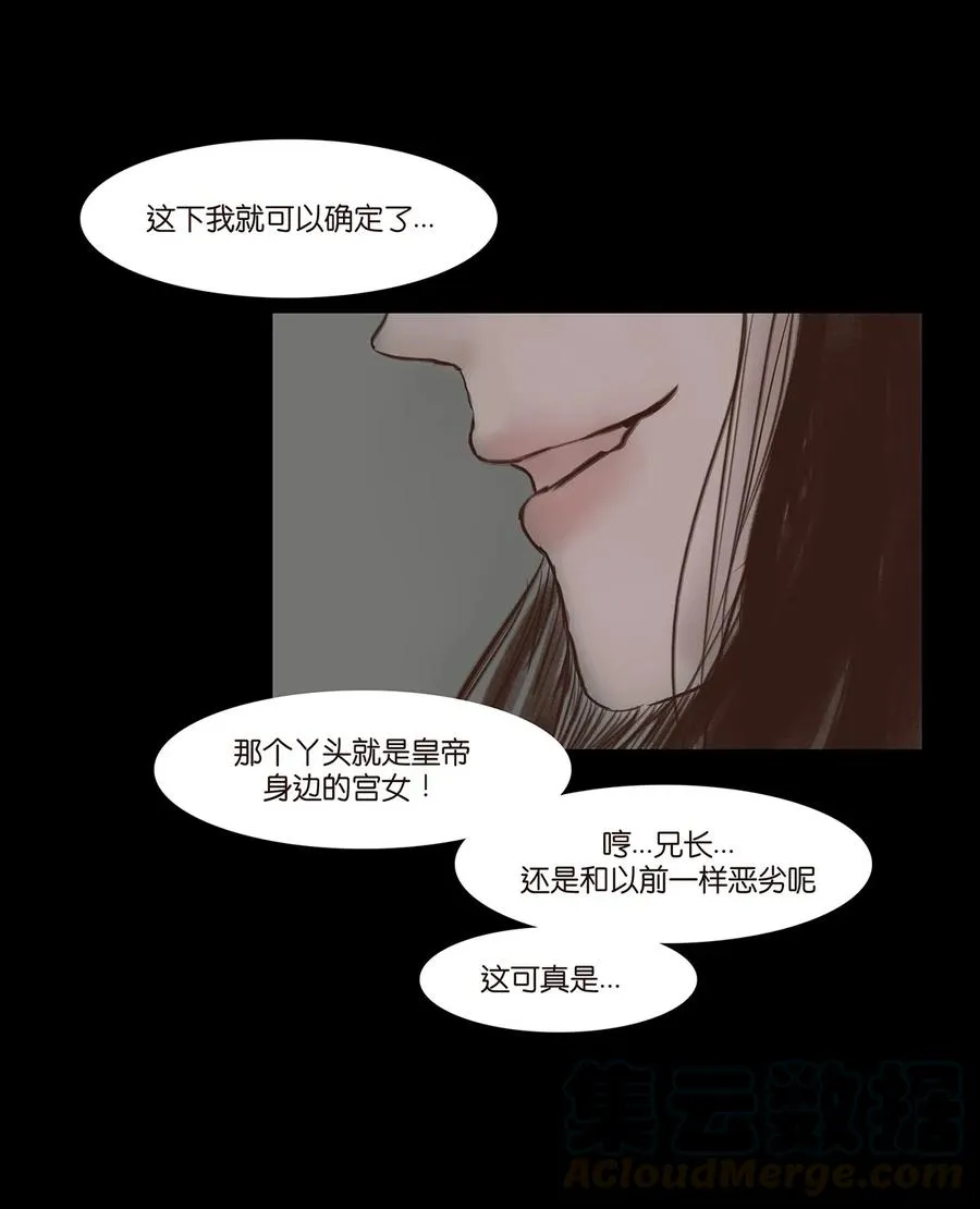 048 灭门 第17页