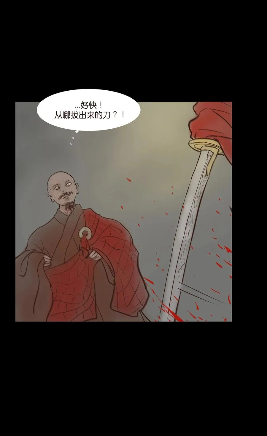 048 灭门 第19页