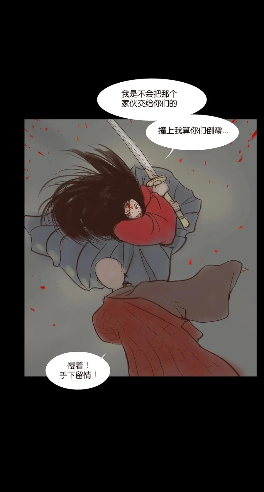 048 灭门 第20页