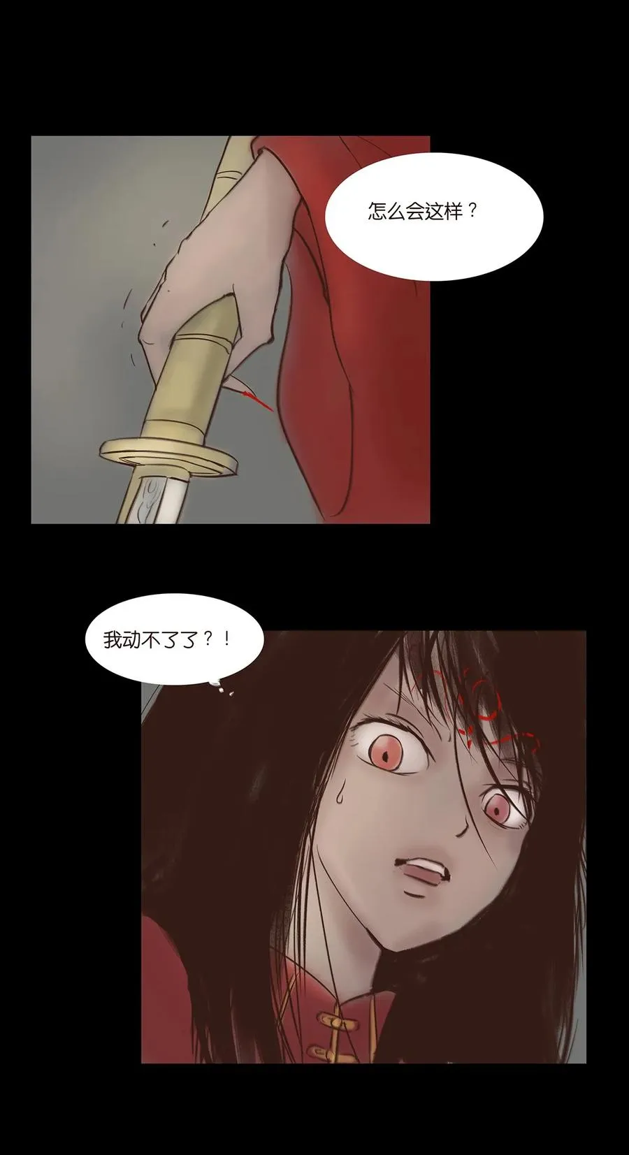 048 灭门 第24页