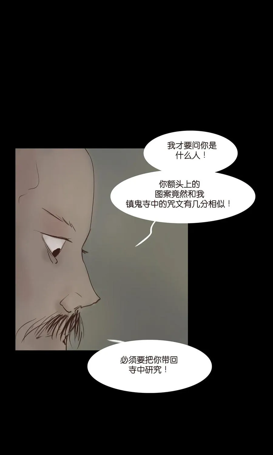 048 灭门 第27页