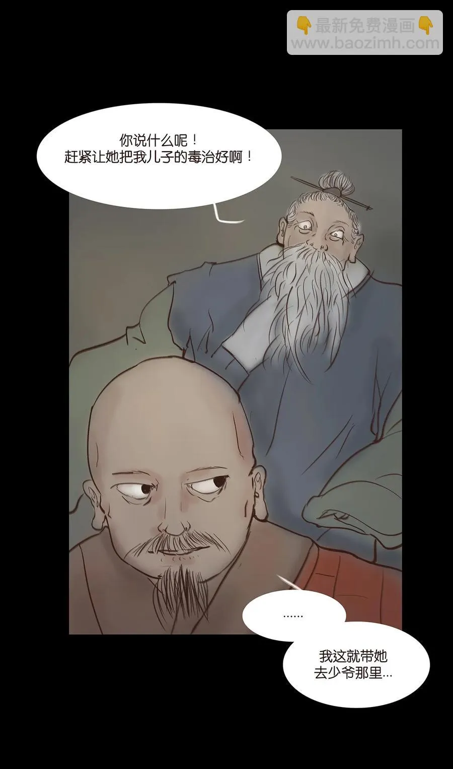 048 灭门 第28页