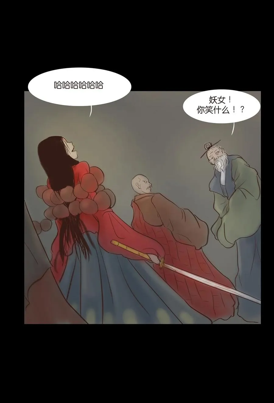 048 灭门 第32页