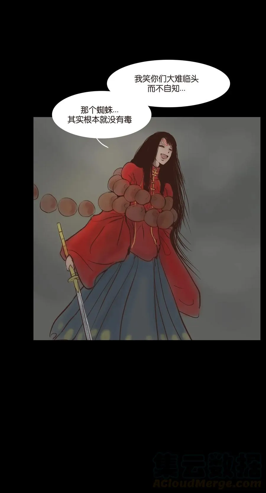 048 灭门 第33页
