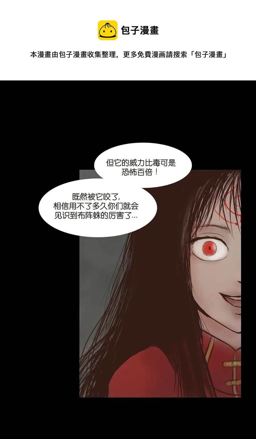 048 灭门 第34页