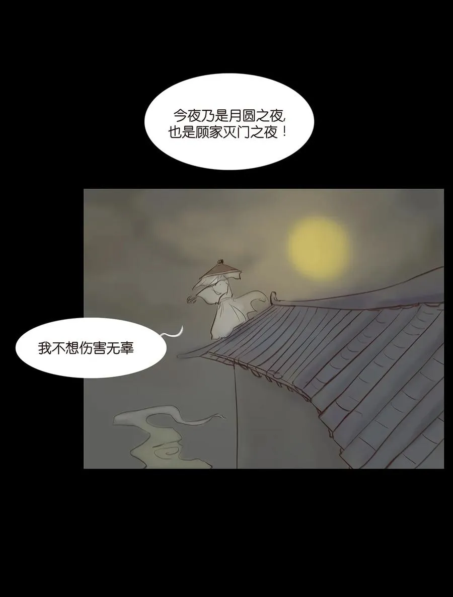 048 灭门 第35页