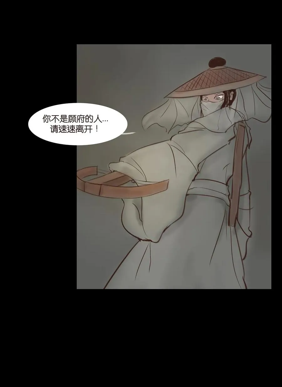 048 灭门 第36页
