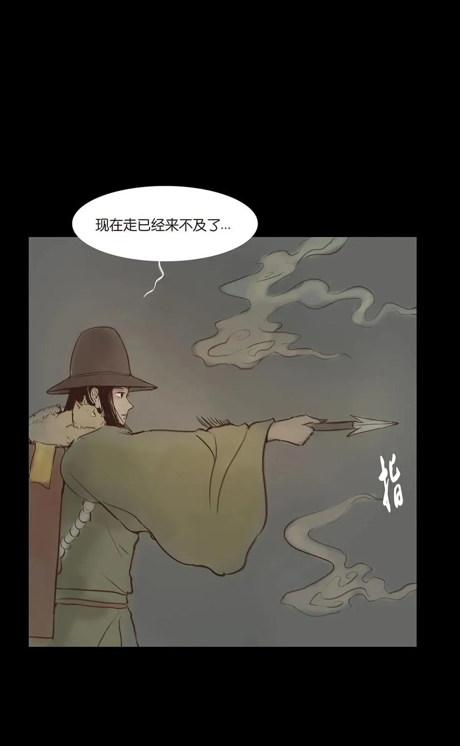 048 灭门 第40页