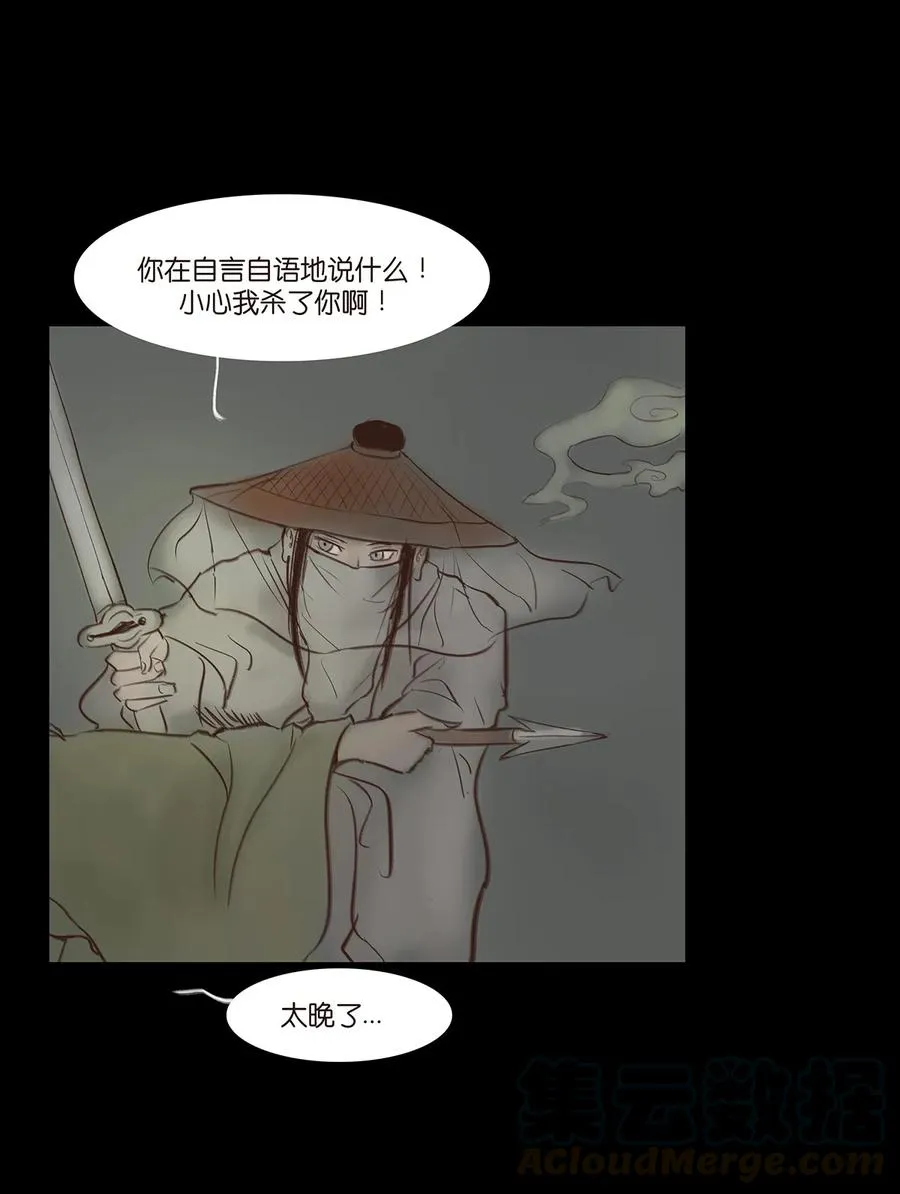 048 灭门 第41页