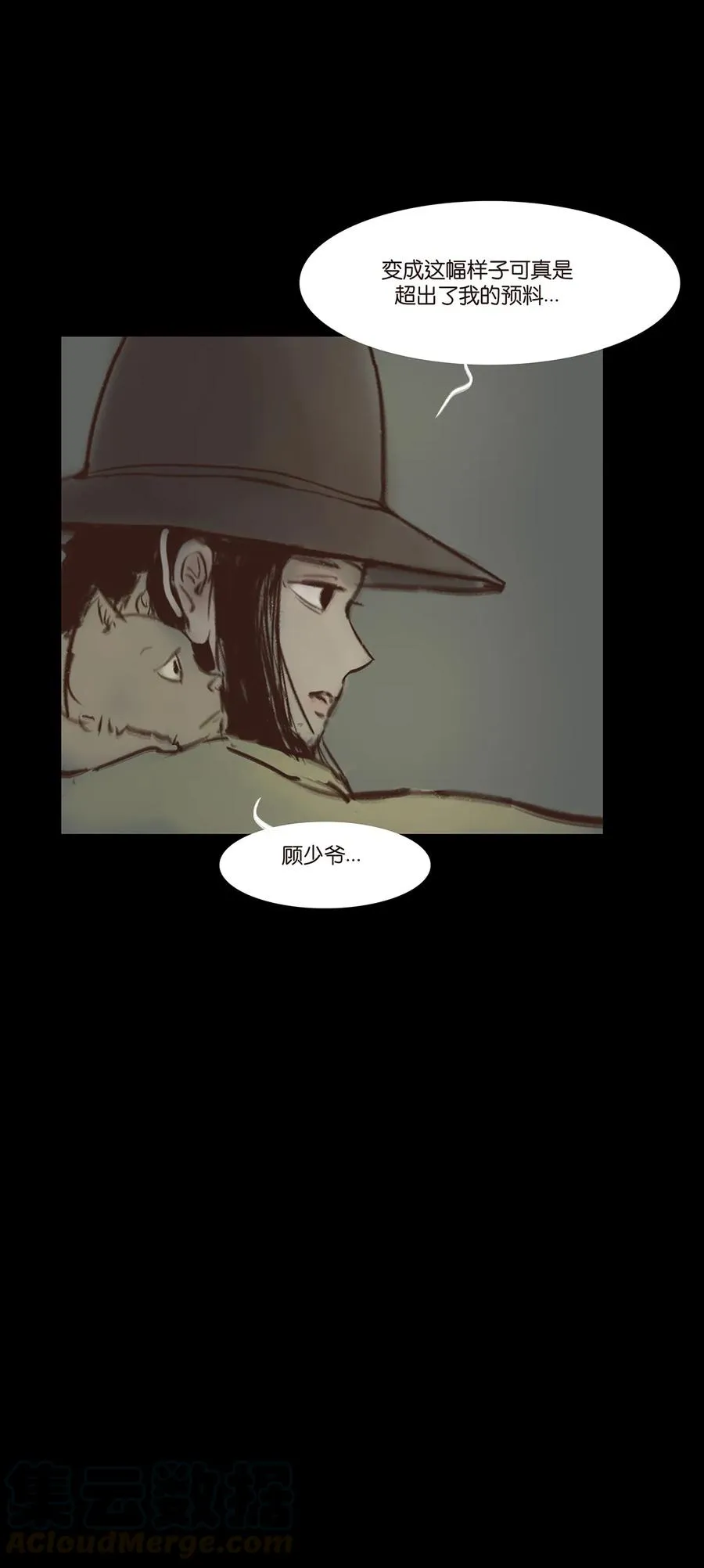 048 灭门 第45页