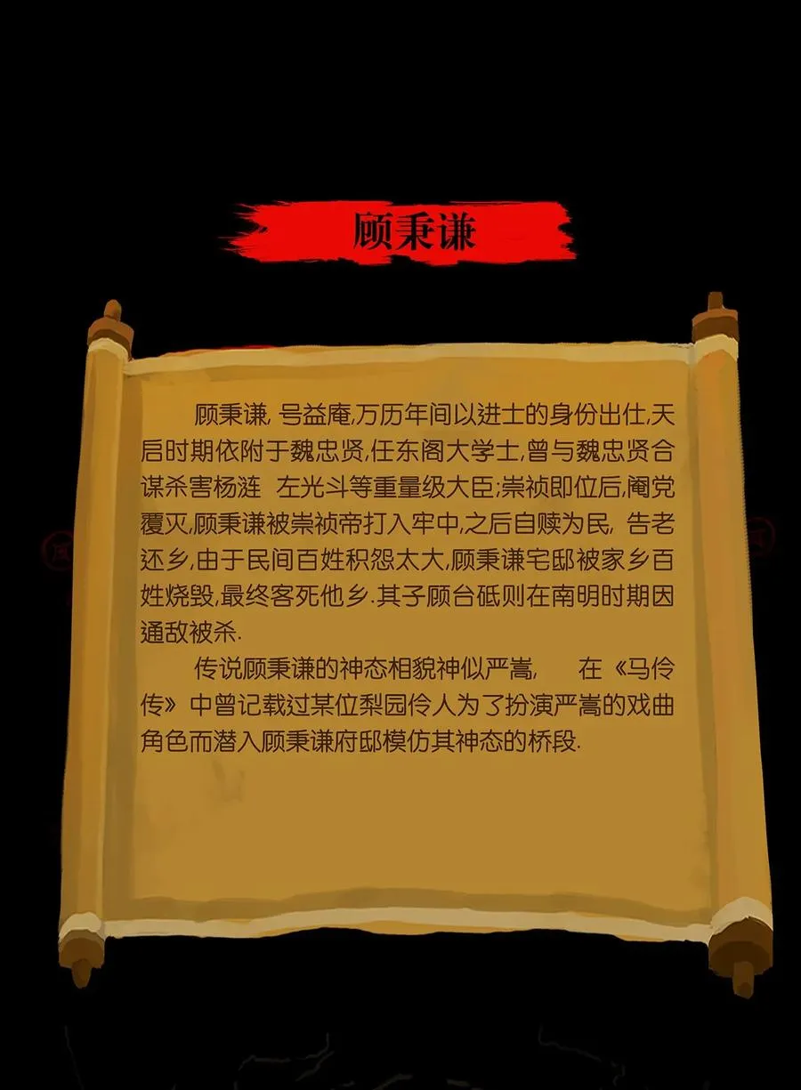 048 灭门 第47页
