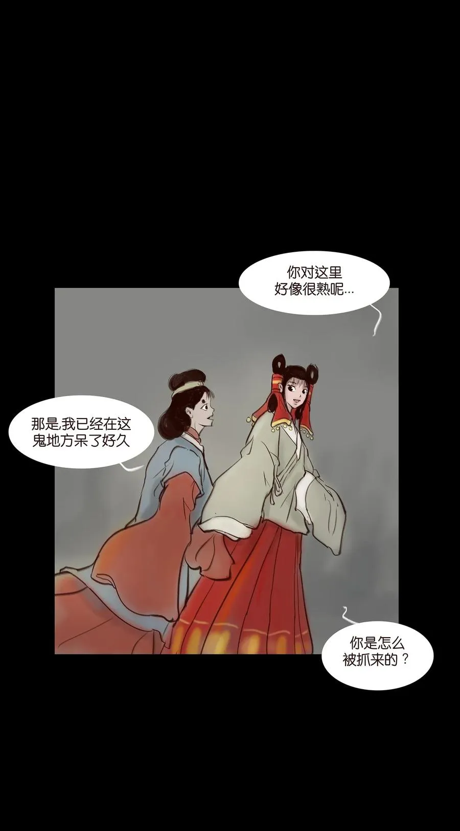 050 困兽 第3页