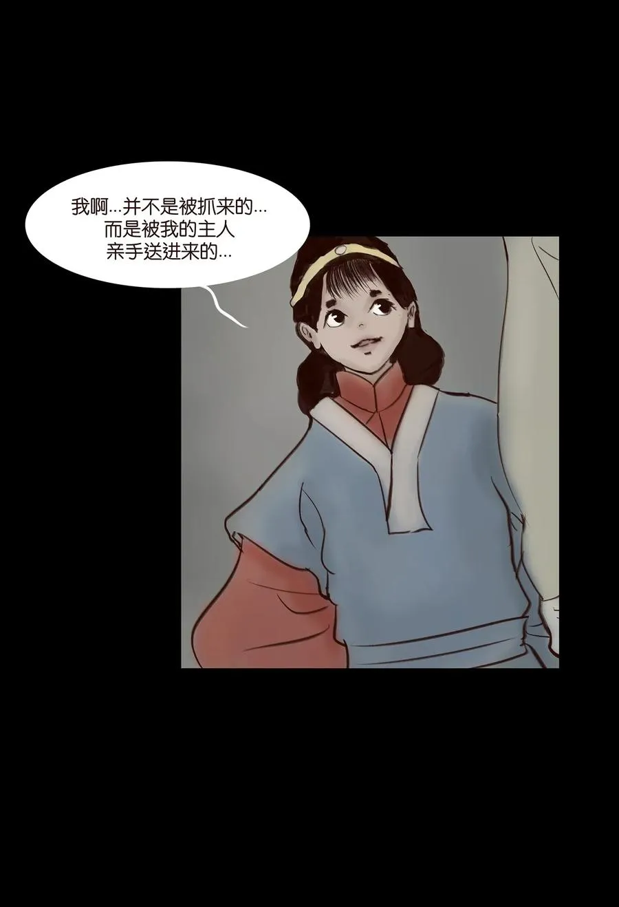 050 困兽 第4页