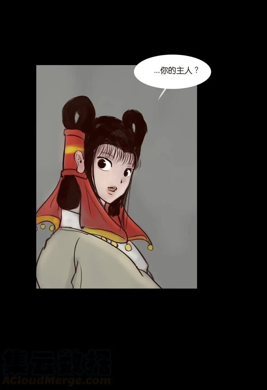 050 困兽 第5页