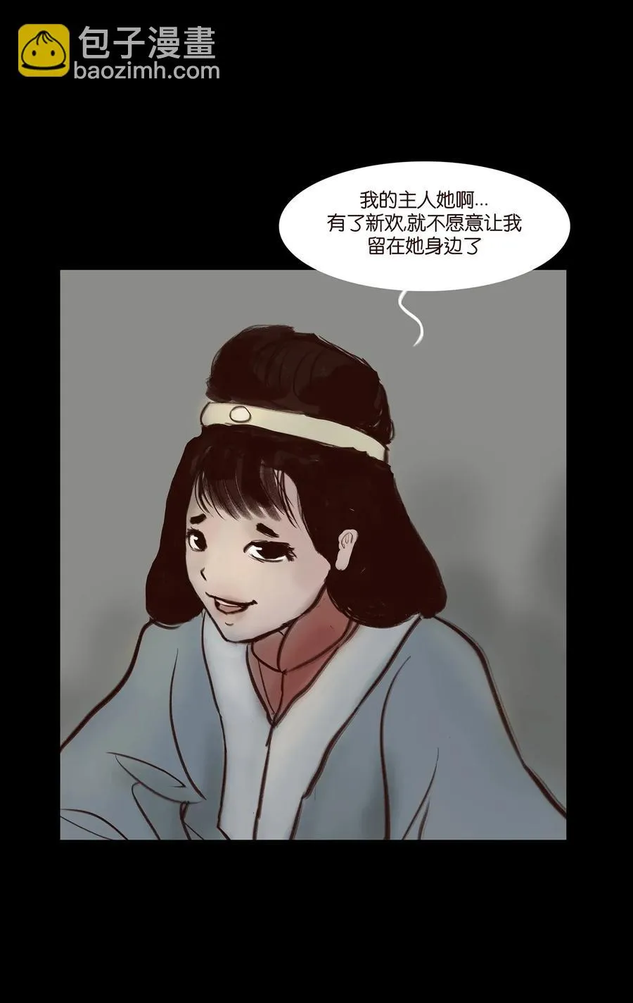 050 困兽 第6页
