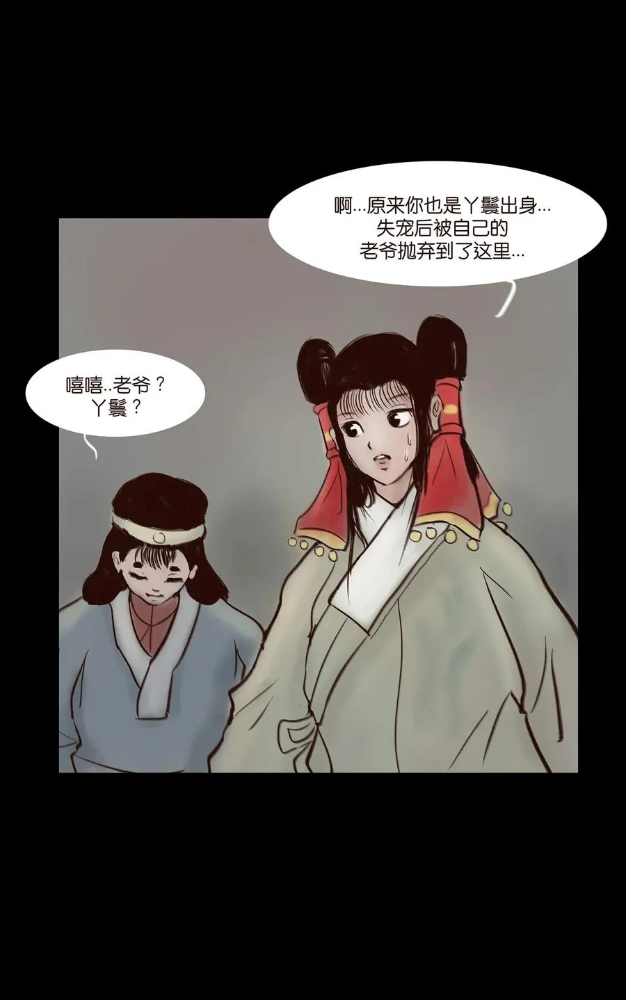 050 困兽 第7页
