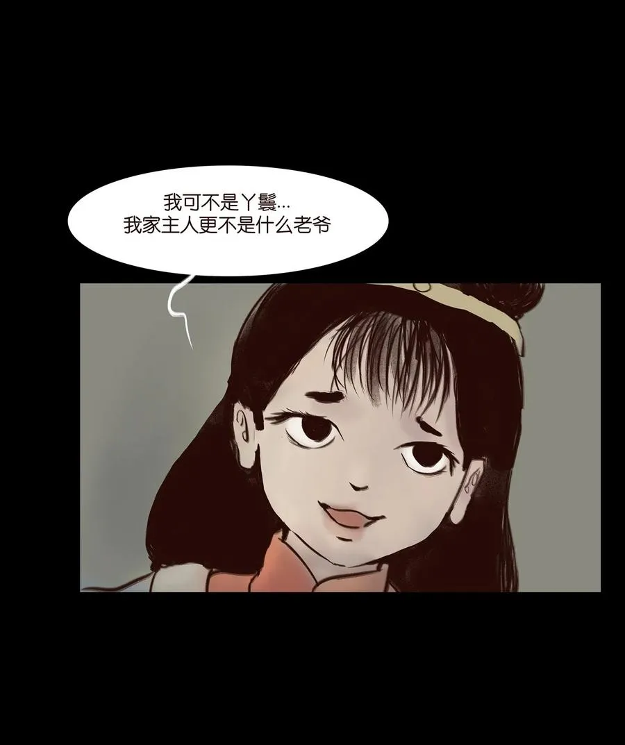 050 困兽 第8页
