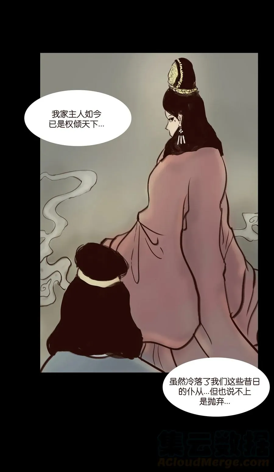 050 困兽 第9页