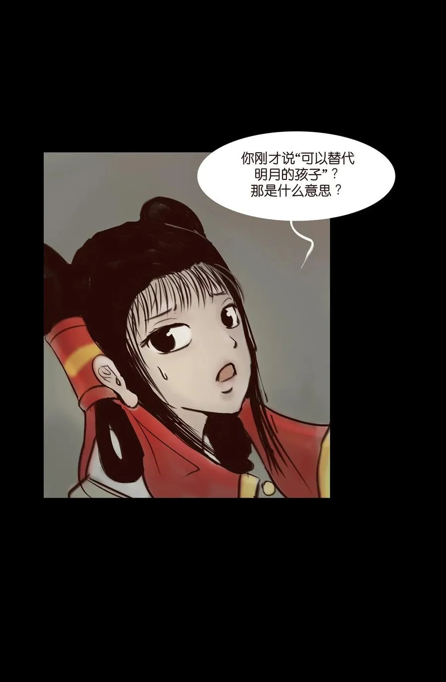 050 困兽 第12页