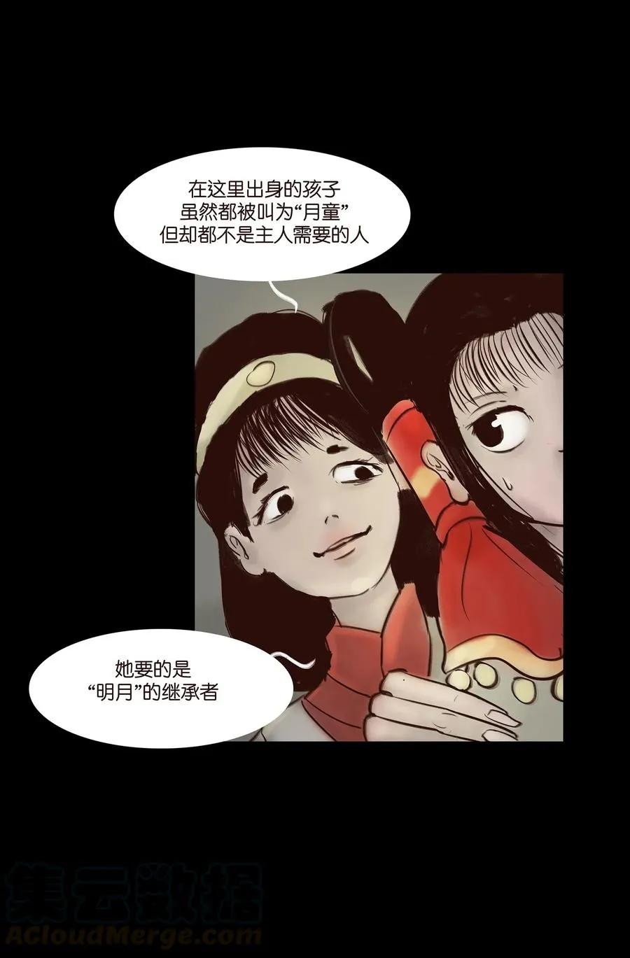 050 困兽 第13页
