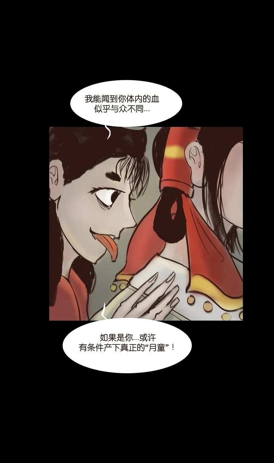 050 困兽 第14页