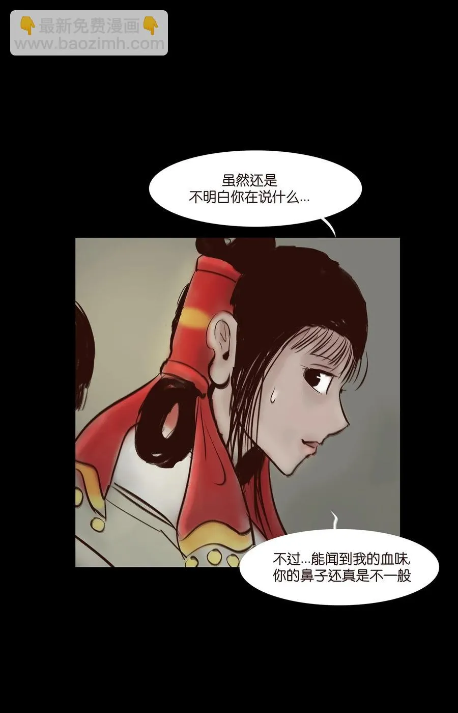 050 困兽 第15页