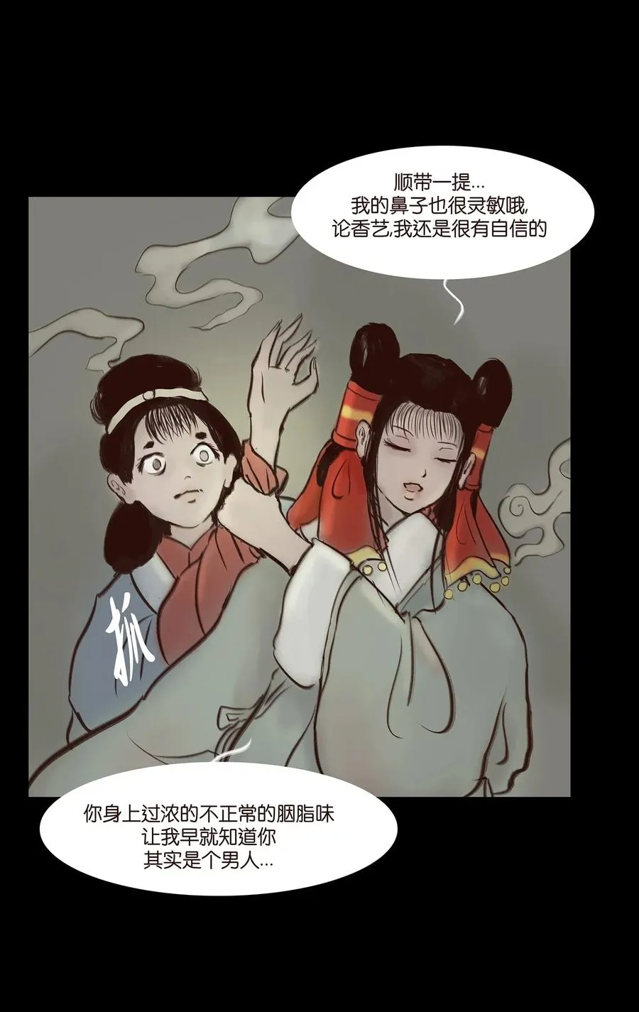 050 困兽 第16页