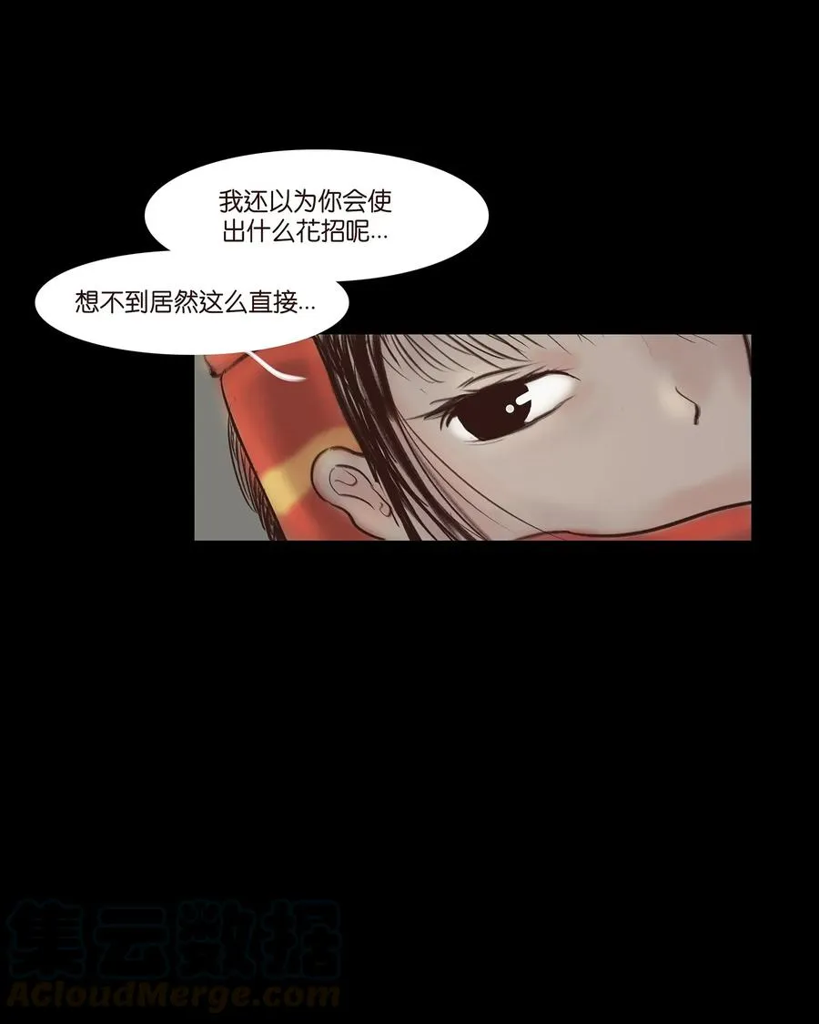 050 困兽 第17页