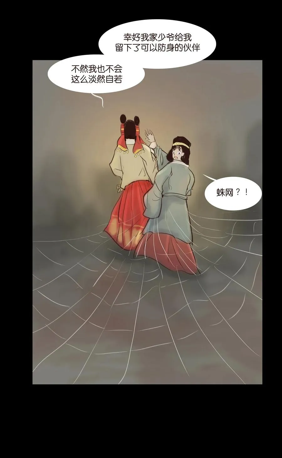 050 困兽 第18页