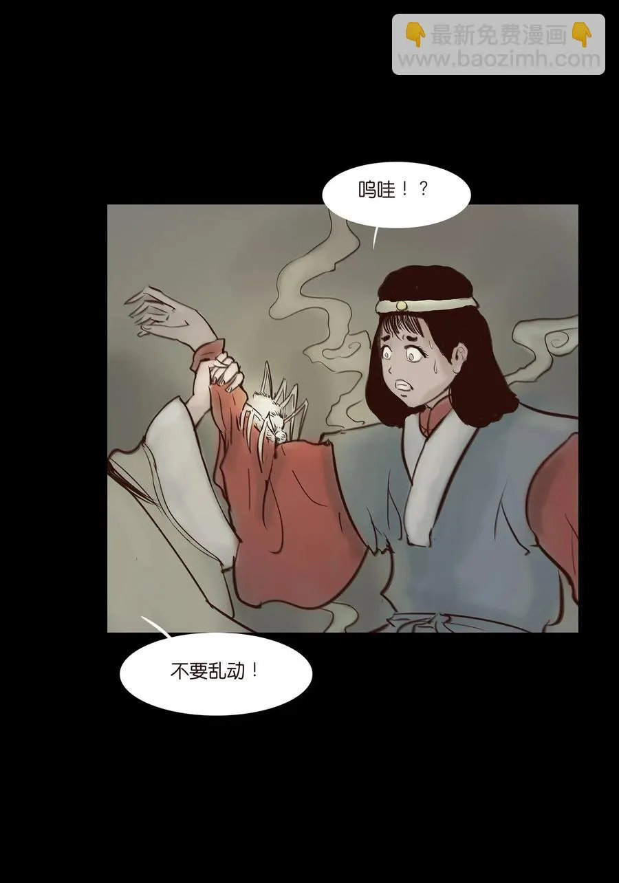 050 困兽 第19页