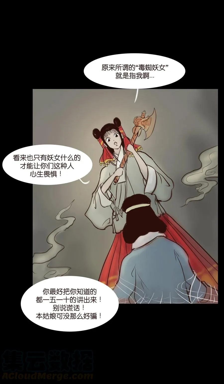050 困兽 第21页