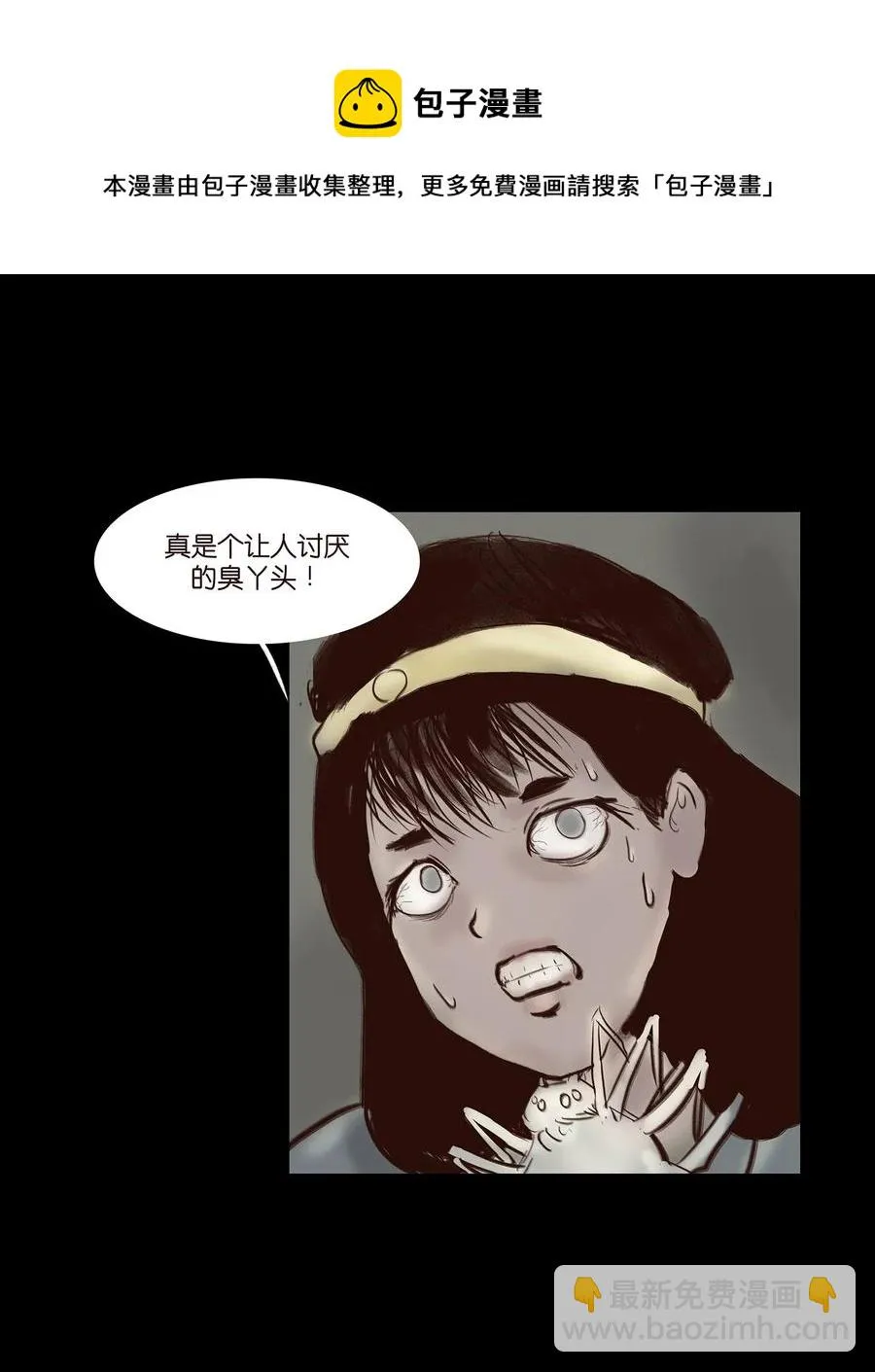 050 困兽 第22页