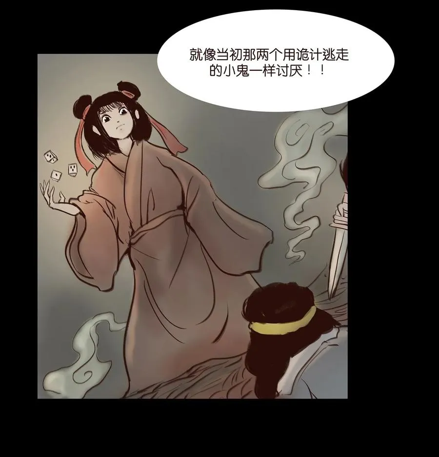050 困兽 第23页