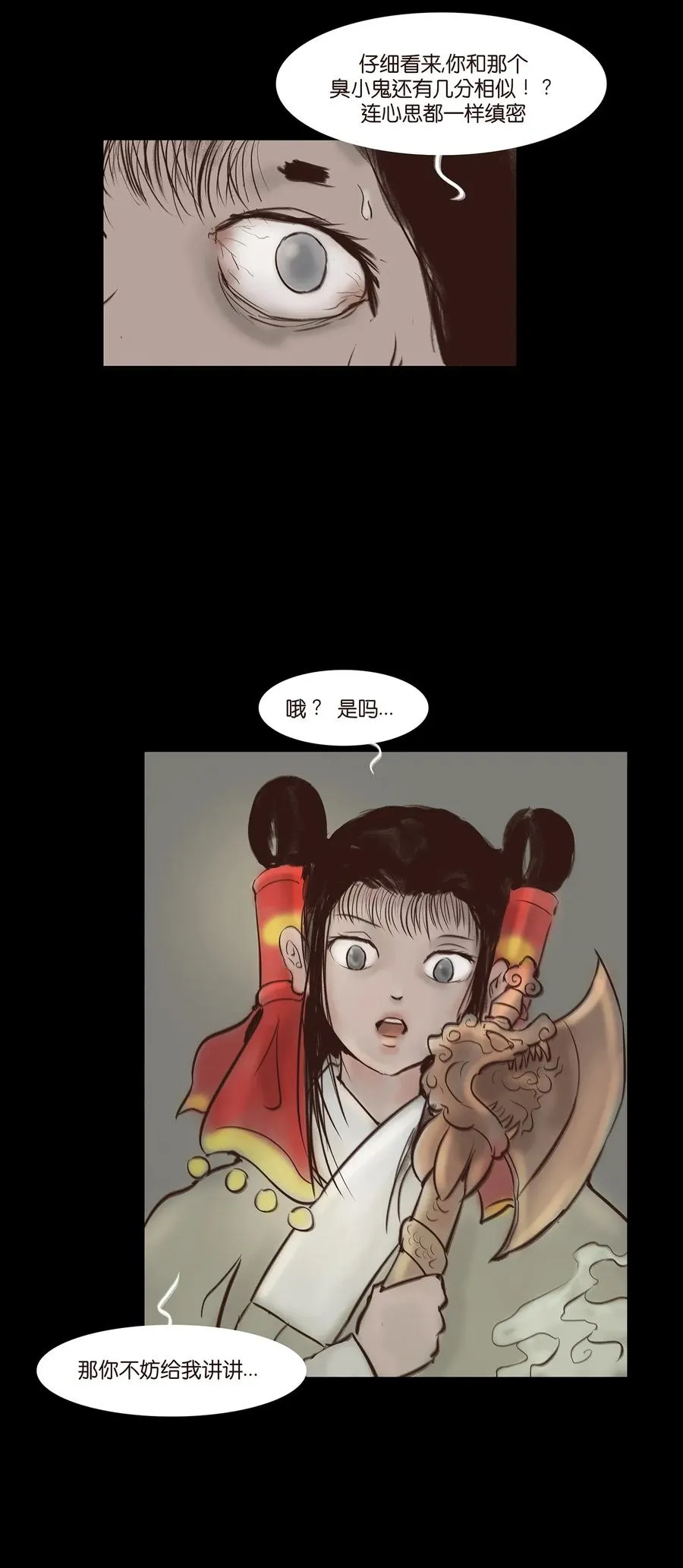 050 困兽 第24页