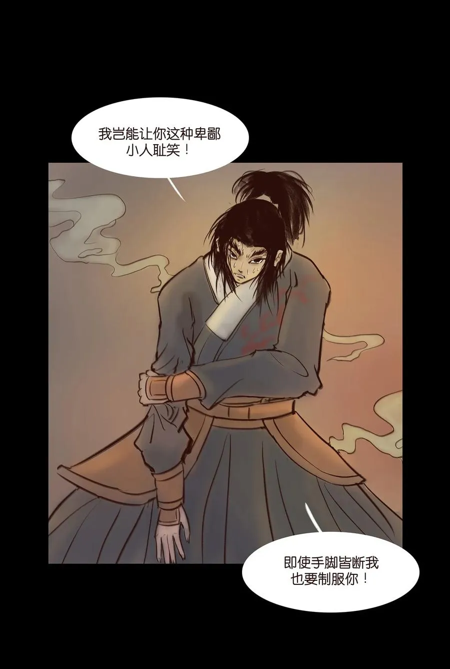 050 困兽 第27页