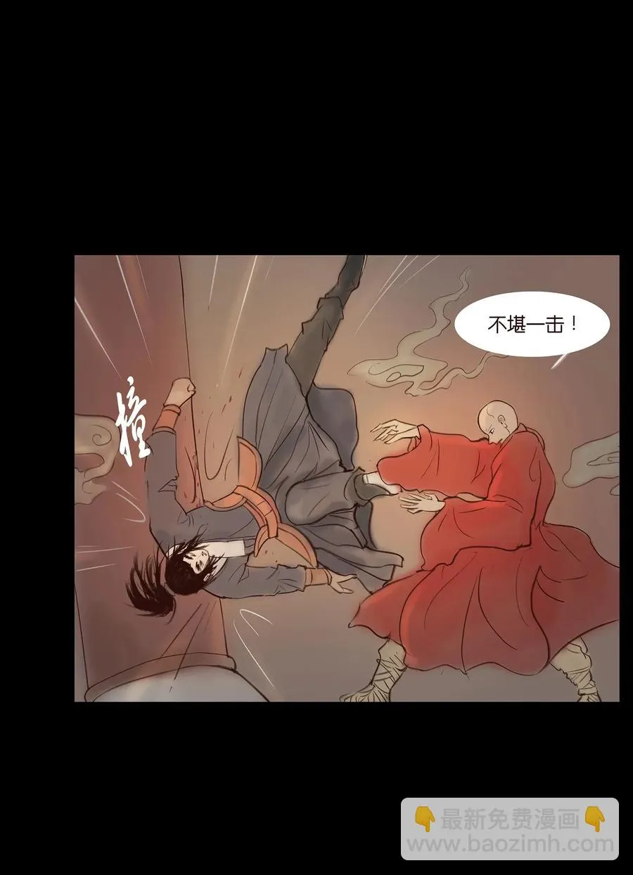 050 困兽 第32页