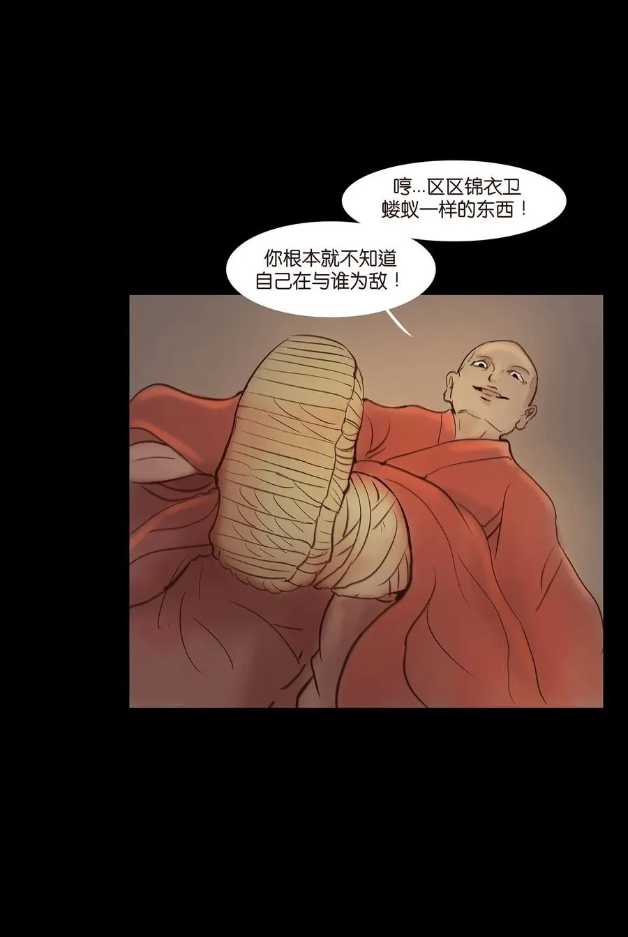 050 困兽 第34页