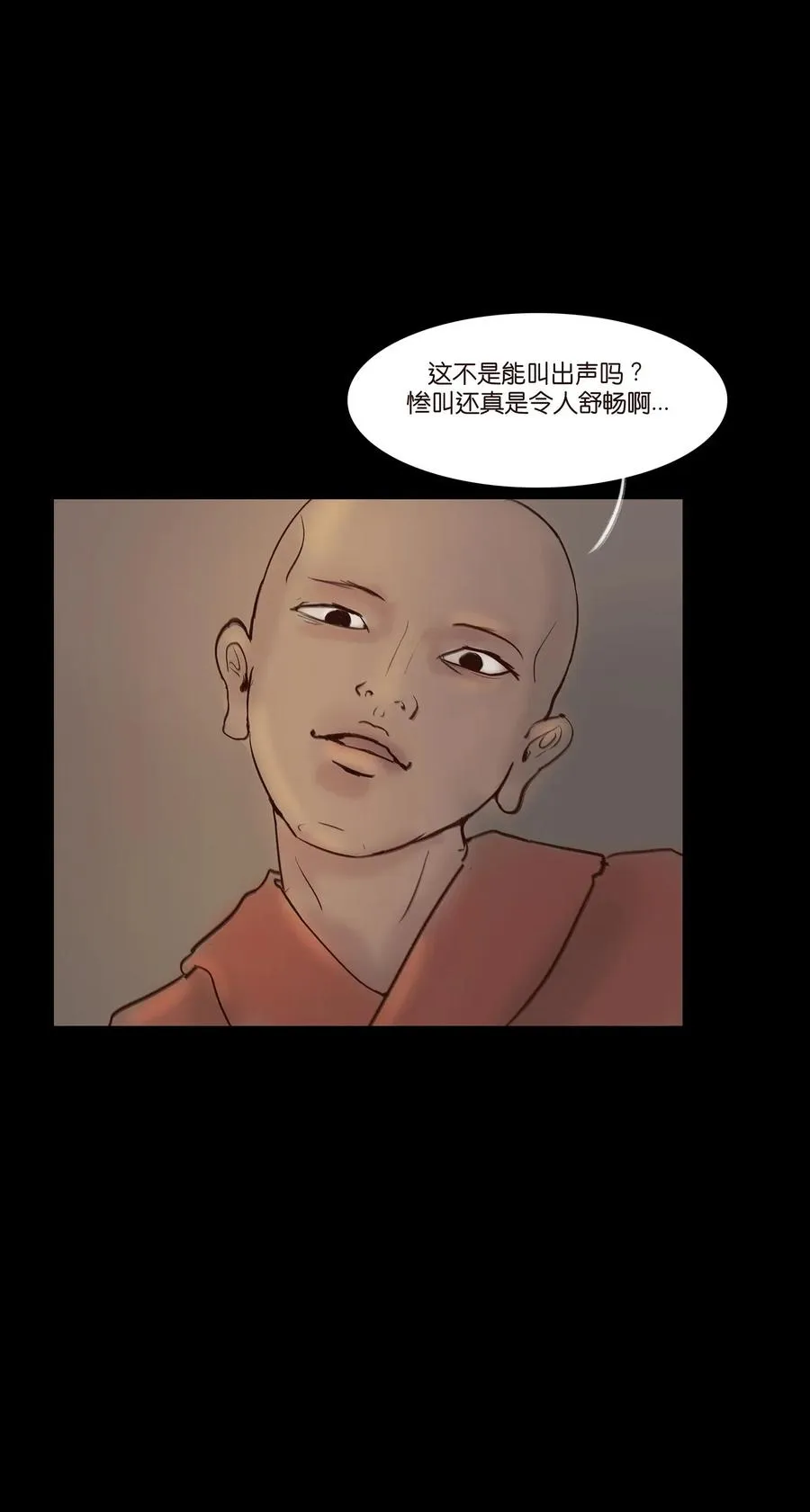 050 困兽 第36页