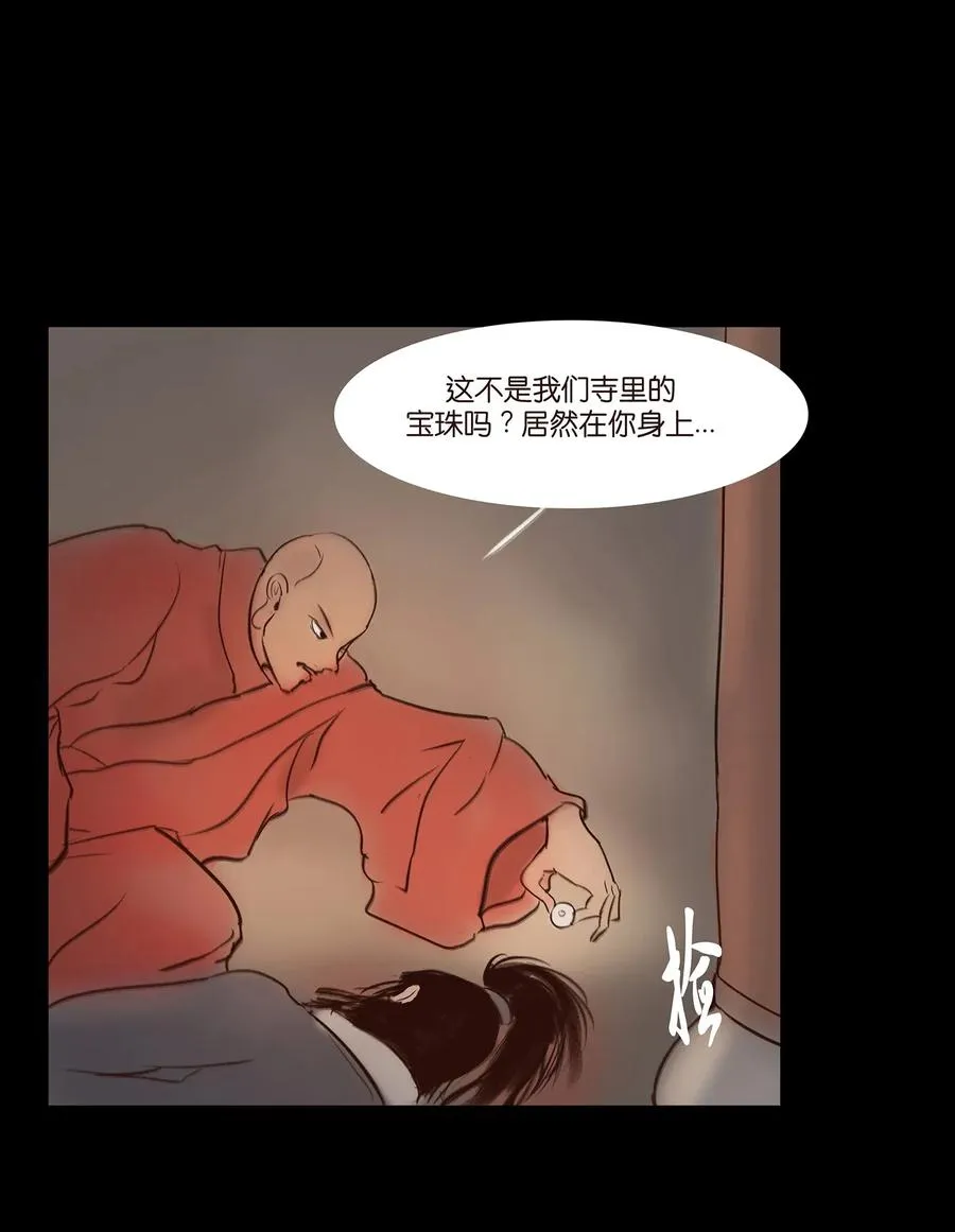 050 困兽 第38页