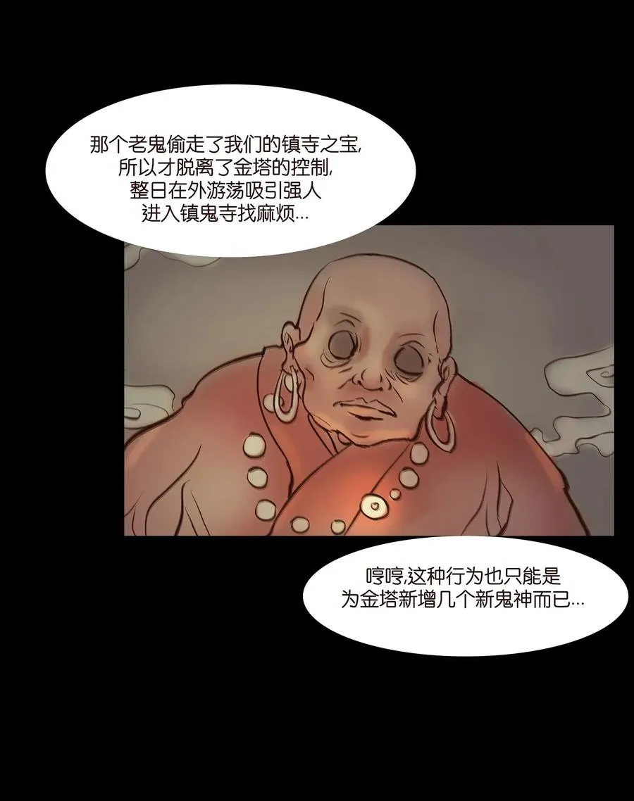 050 困兽 第39页
