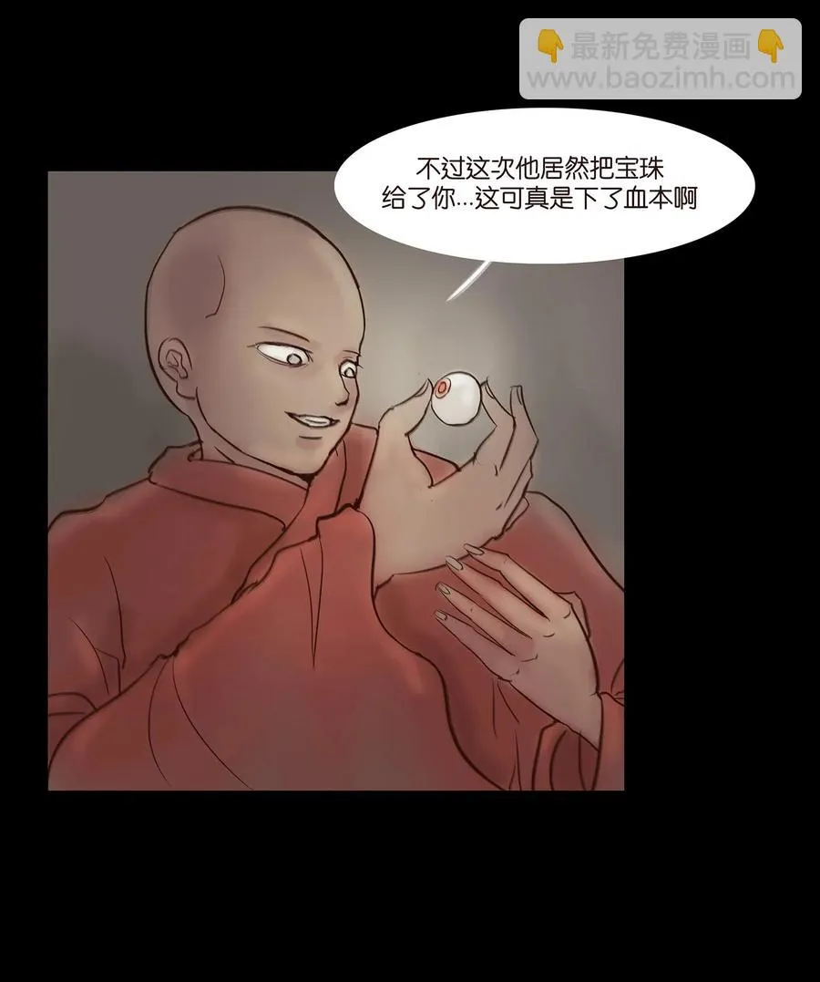 050 困兽 第40页