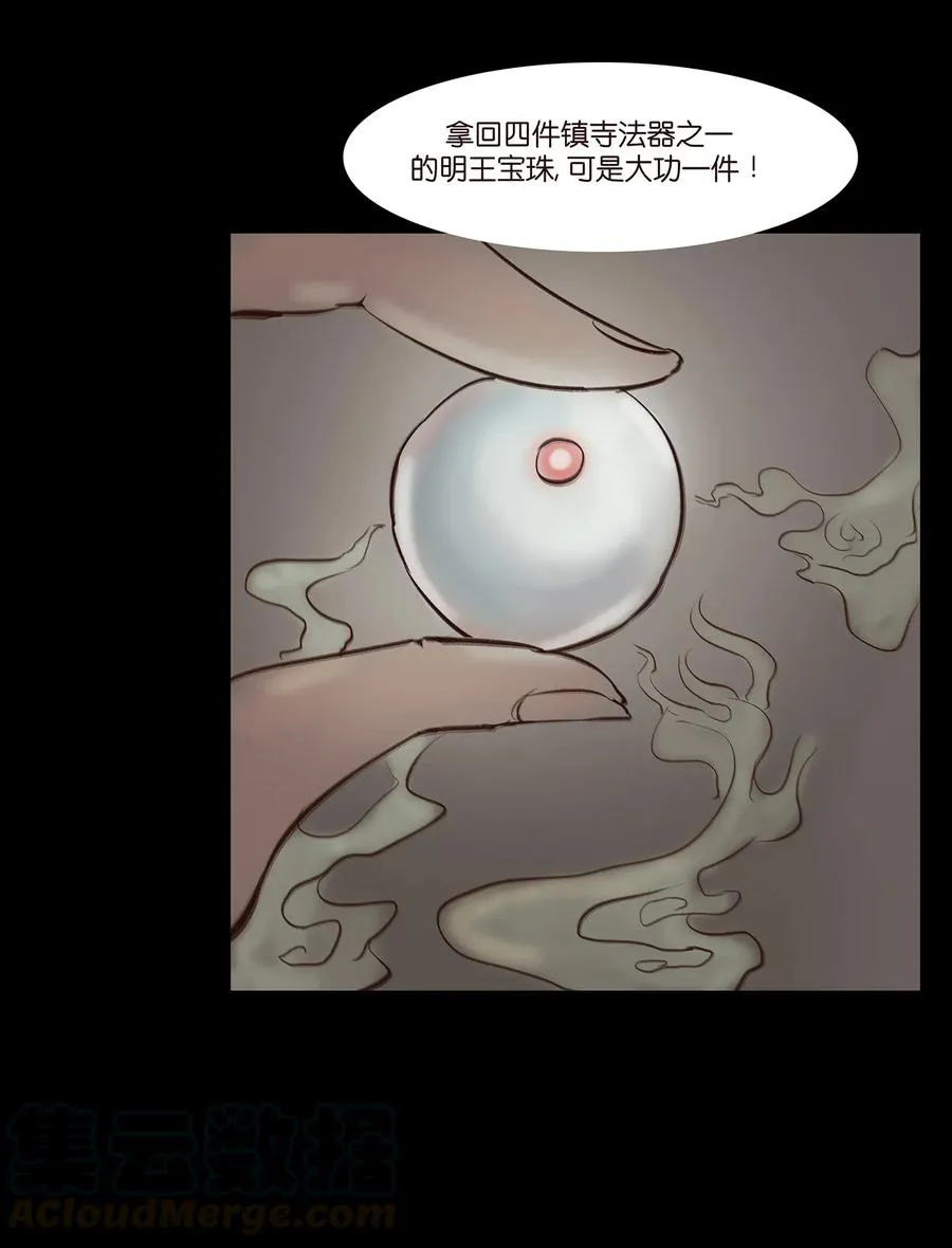 050 困兽 第41页