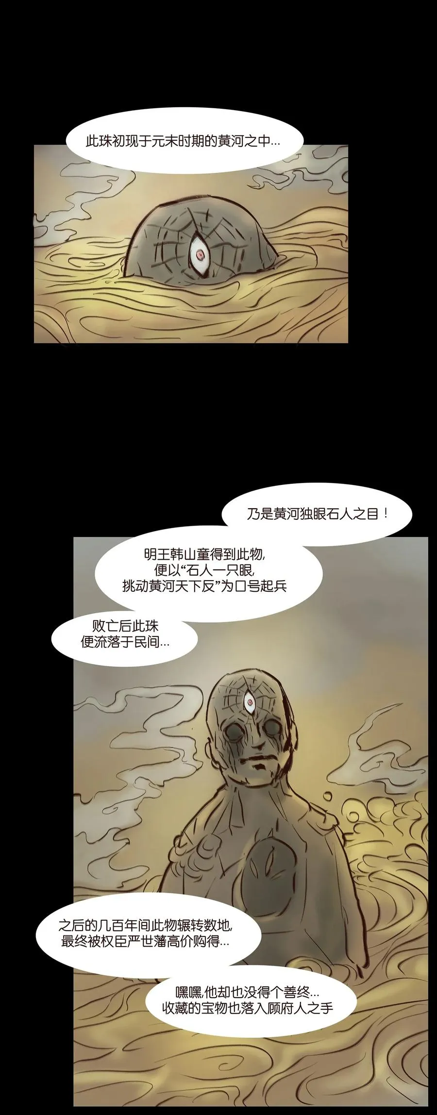 050 困兽 第42页