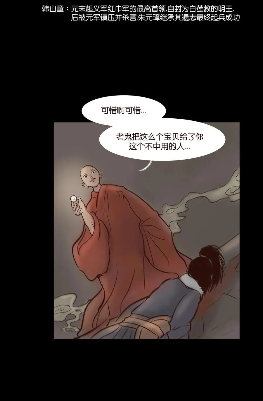 050 困兽 第43页
