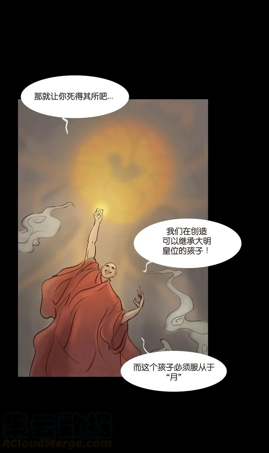 050 困兽 第45页