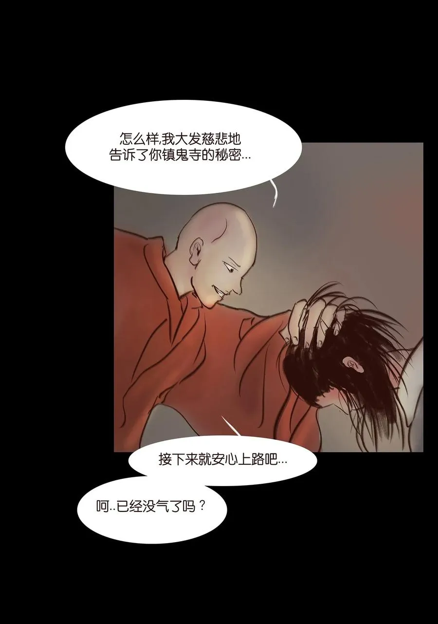 050 困兽 第46页